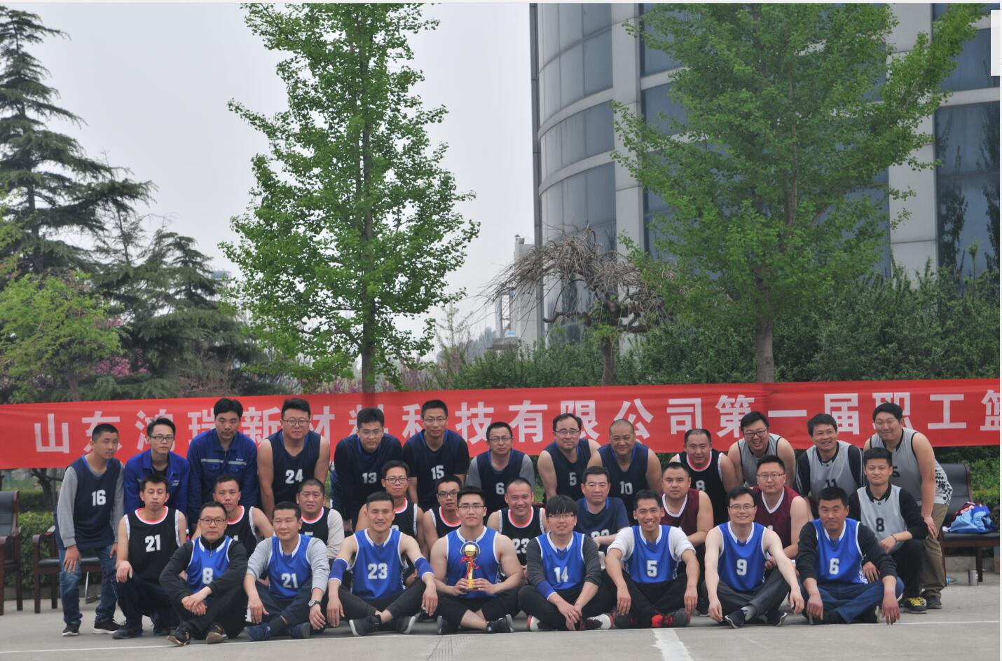 Shandong Hongrui first staff basketball match