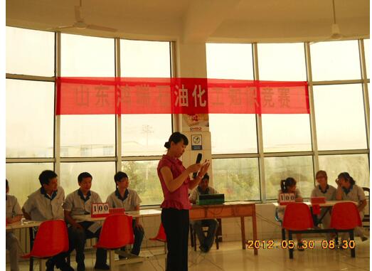 公司組織安全知識競賽