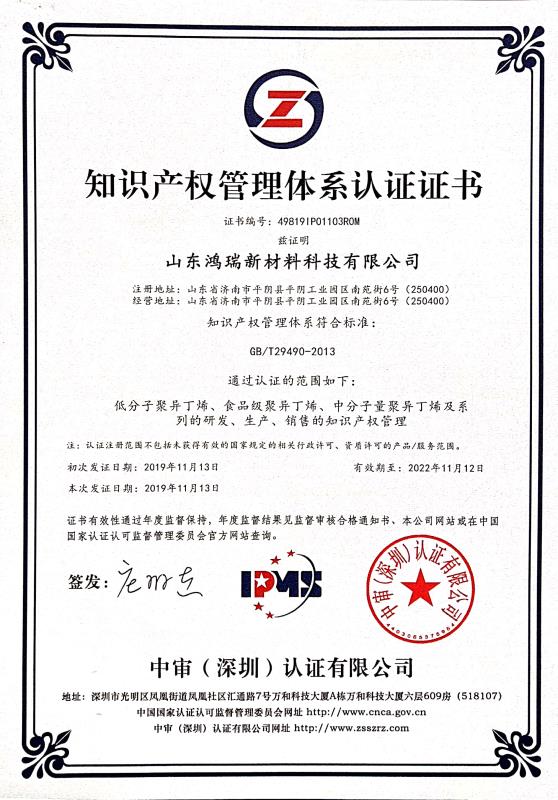 公司通過知識(shí)產(chǎn)權(quán)貫標(biāo)認(rèn)證